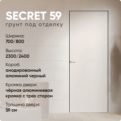 Secret 11